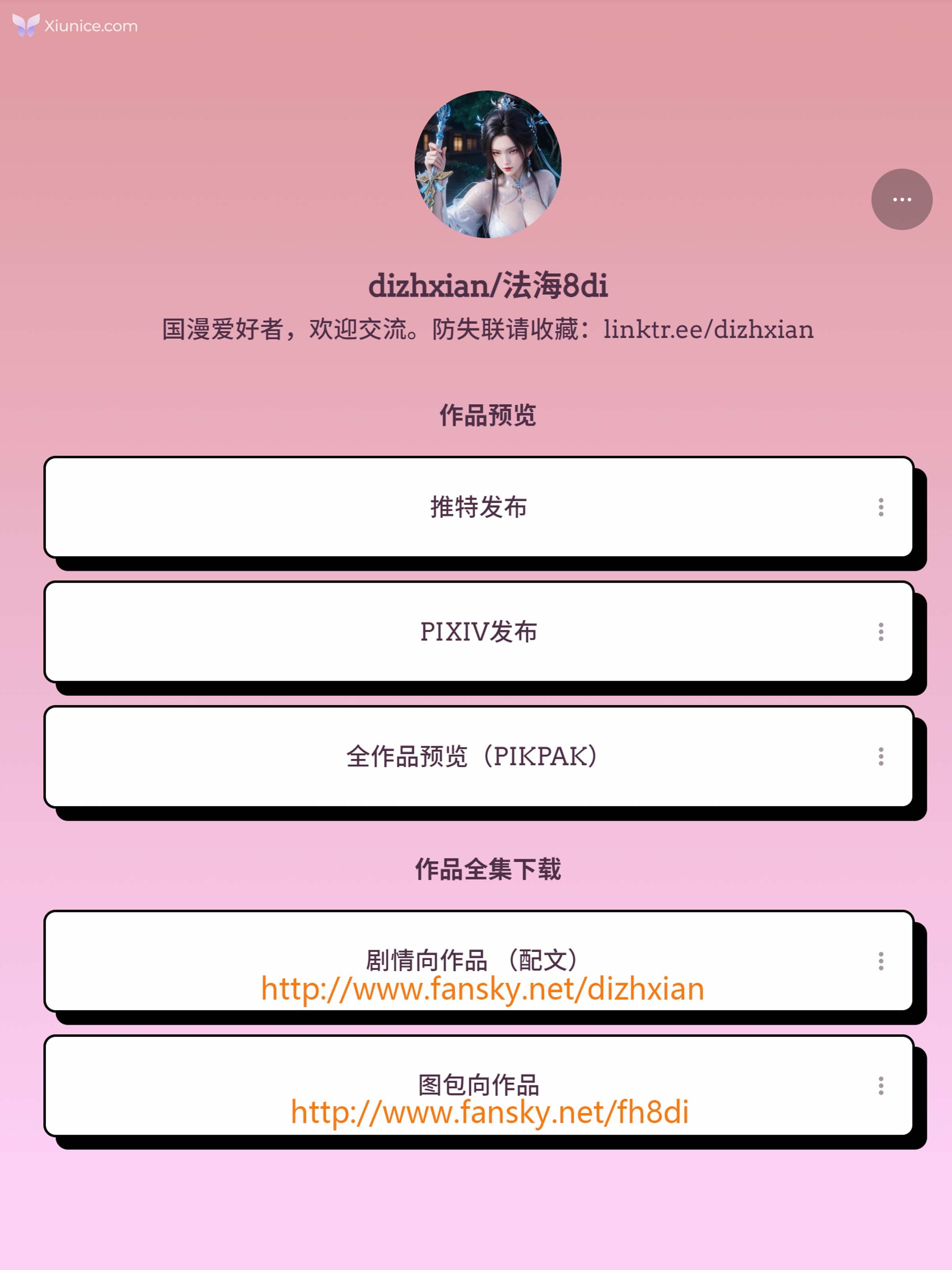 AI Girl 小白诛仙3-白衣单车痴汉 第101张