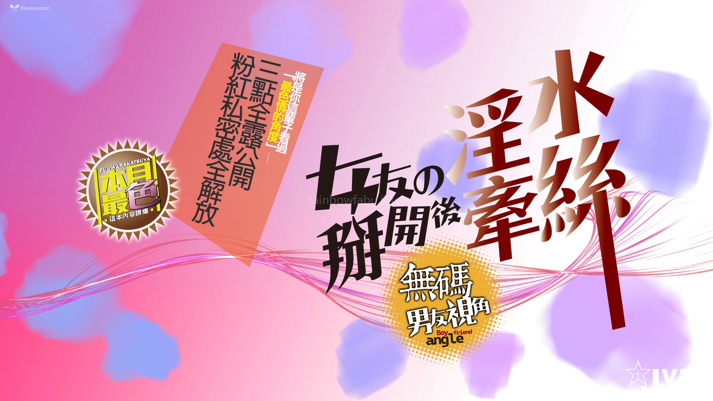 JVID 婕咪 Juice – 淫水掰開後牽絲 第156张