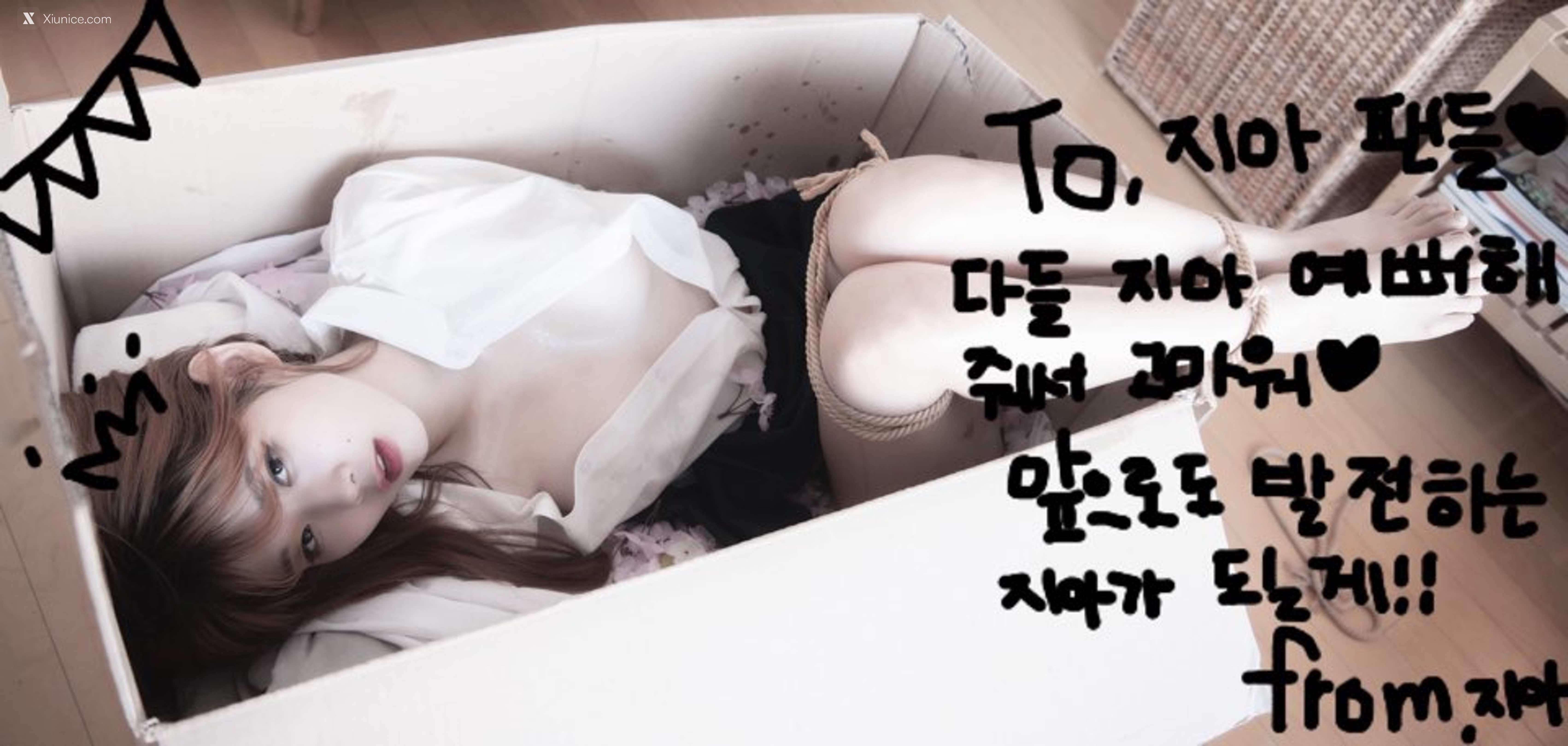 BLUECAKE Zia (지아) – Your Gift Birthday 第1张