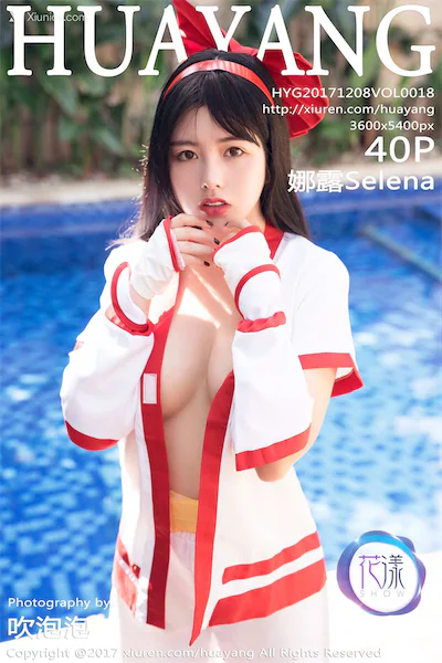 HuaYang花漾 Vol.018 娜露