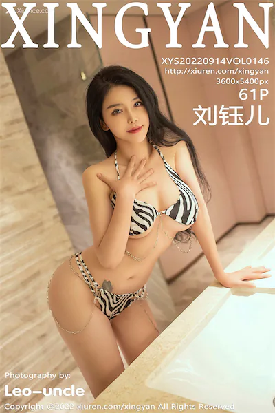 XingYan星颜社 Vol.146 Liu Yu Er (刘钰儿)