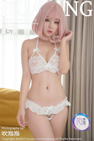HuaYang花漾 Vol.014 王雨纯