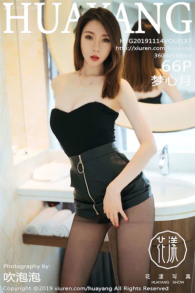 HuaYang花漾 Vol.187 梦心月