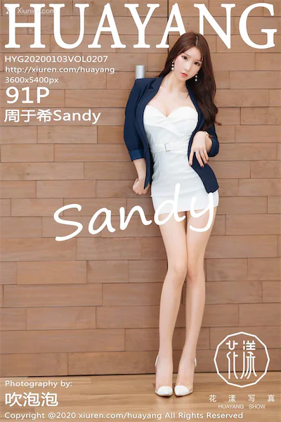 HuaYang花漾 Vol.207 周于希Sandy