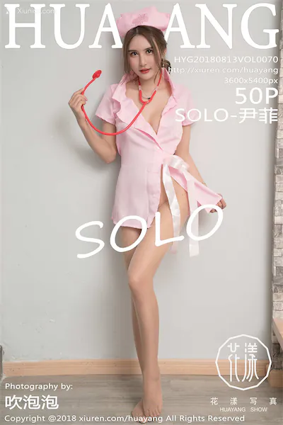 HuaYang花漾 Vol.070 SOLO-尹菲