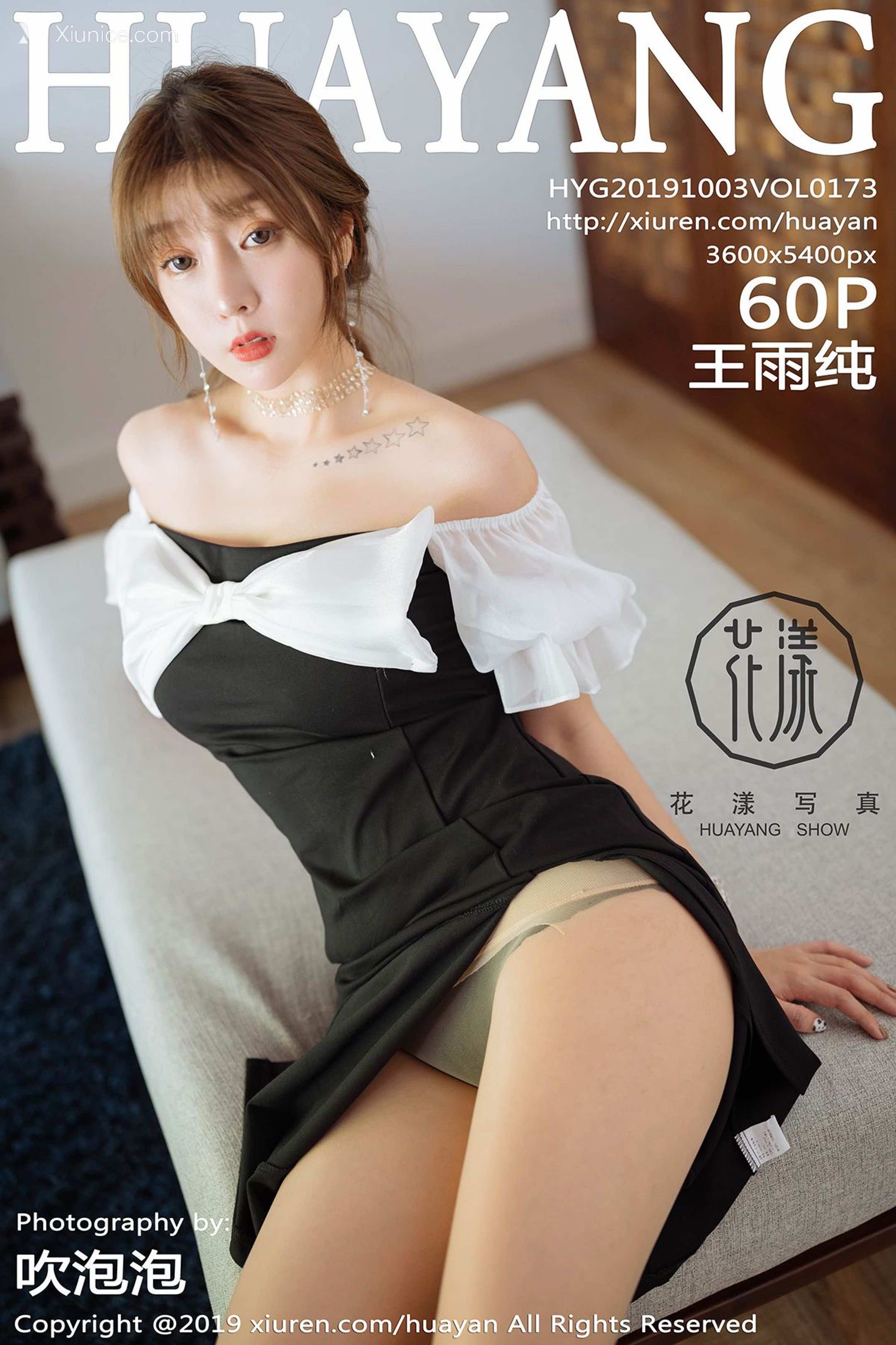 HuaYang花漾 Vol.173 王雨纯 第61张