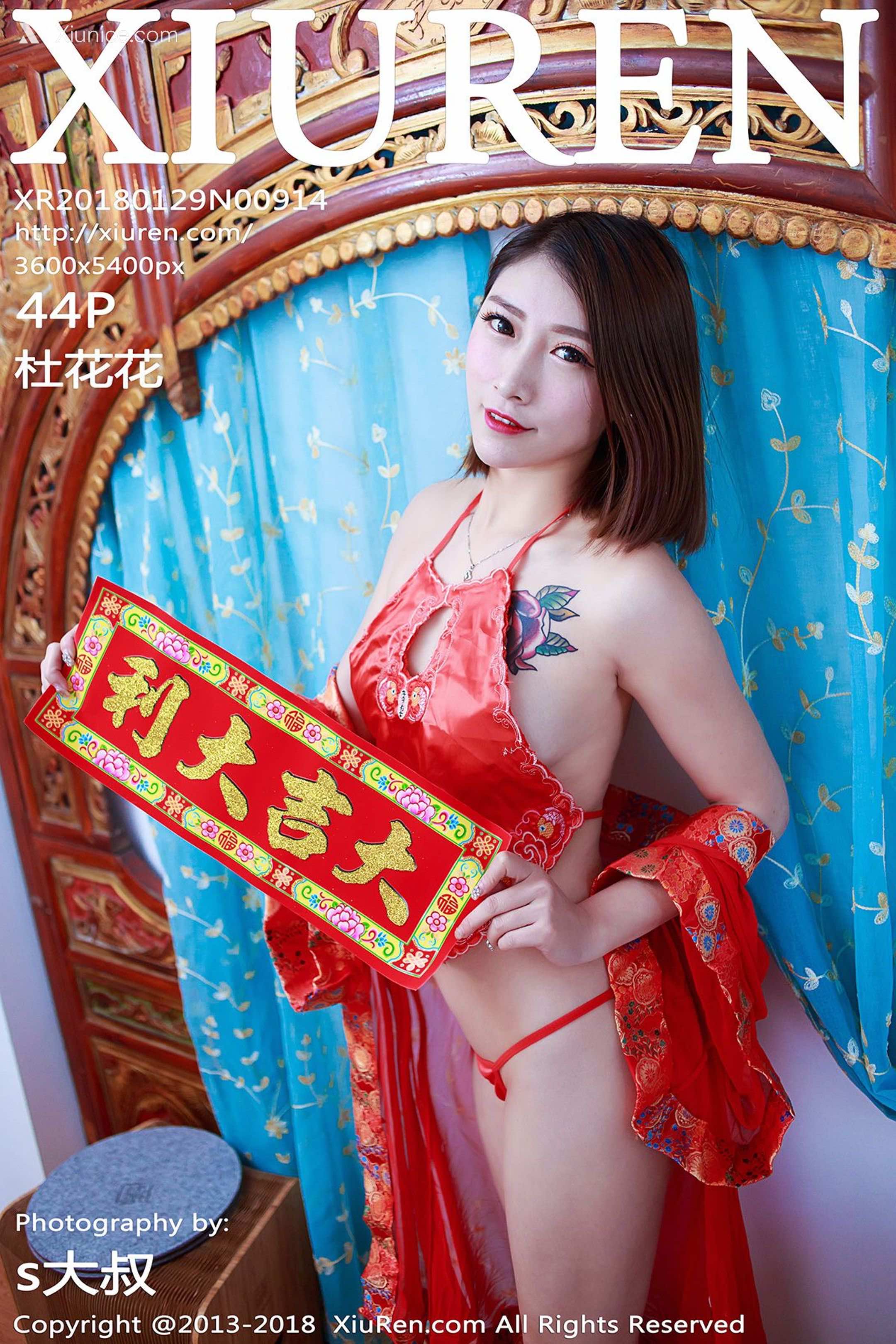 Xiuren秀人网 No.0914 杜花花 第45张