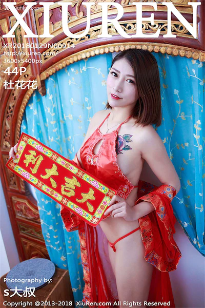 Xiuren秀人网 No.0914 杜花花