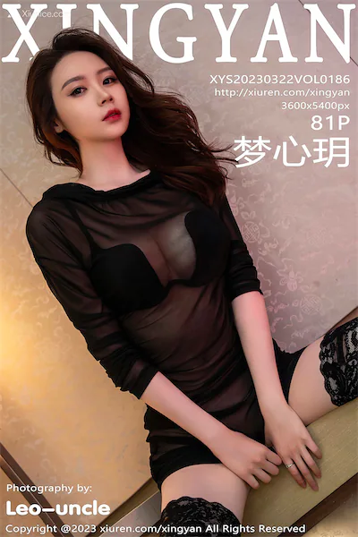 XingYan星颜社 Vol.186 Meng Xin Yue (梦心玥)