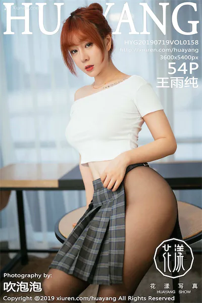 HuaYang花漾 Vol.158 王雨纯