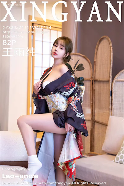 XingYan星颜社 Vol.154 Wang Yu Chun (王雨纯)