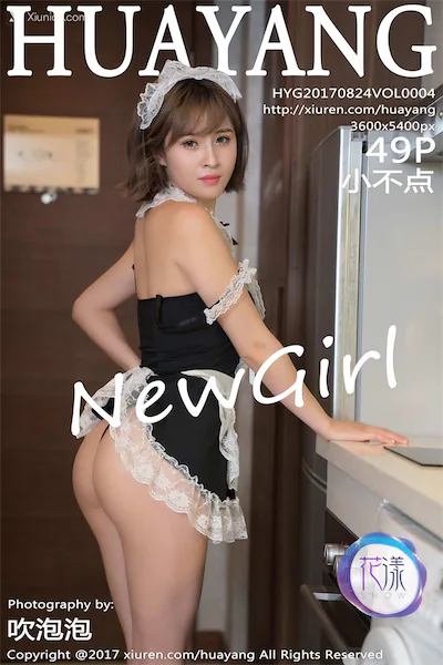 HuaYang花漾 Vol.004 小不点