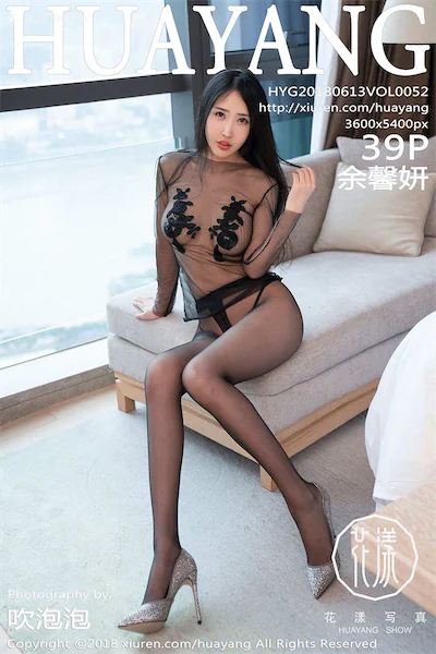 HuaYang花漾 Vol.052 余馨妍