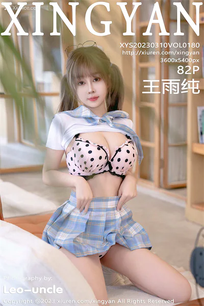 XingYan星颜社 Vol.180 Wang Yu Chun (王雨纯)
