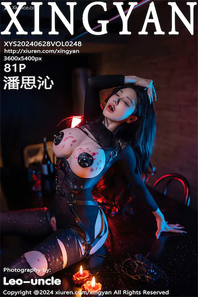 XingYan星颜社 Vol.248 潘思沁