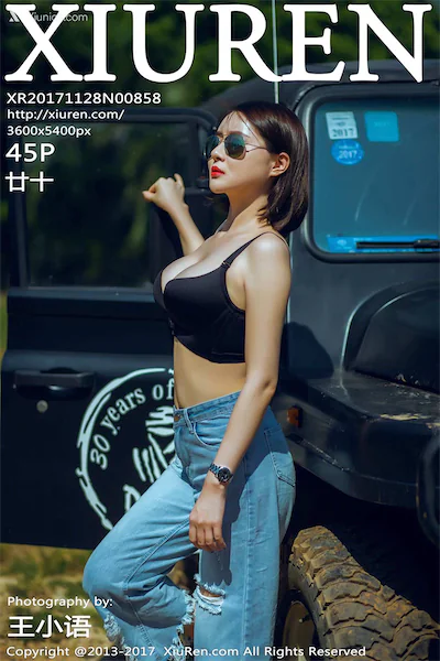 Xiuren秀人网 No.0858 廿十