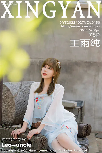 XingYan星颜社 Vol.150 Wang Yu Chun (王雨纯)