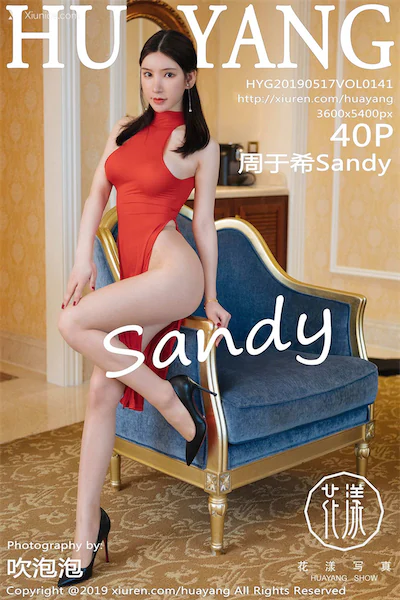 HuaYang花漾 Vol.141 周于希Sandy