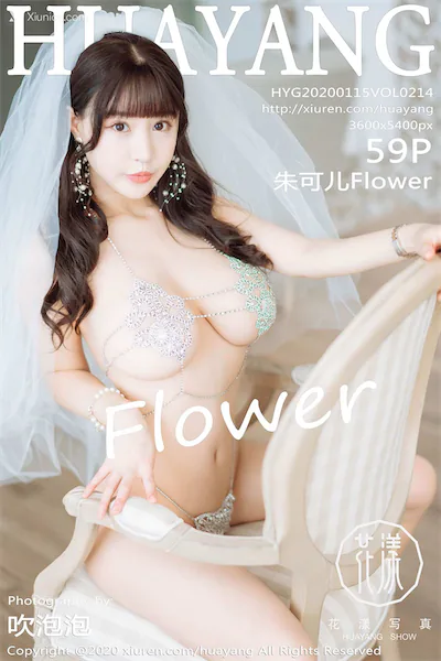 HuaYang花漾 Vol.214 朱可儿Flower