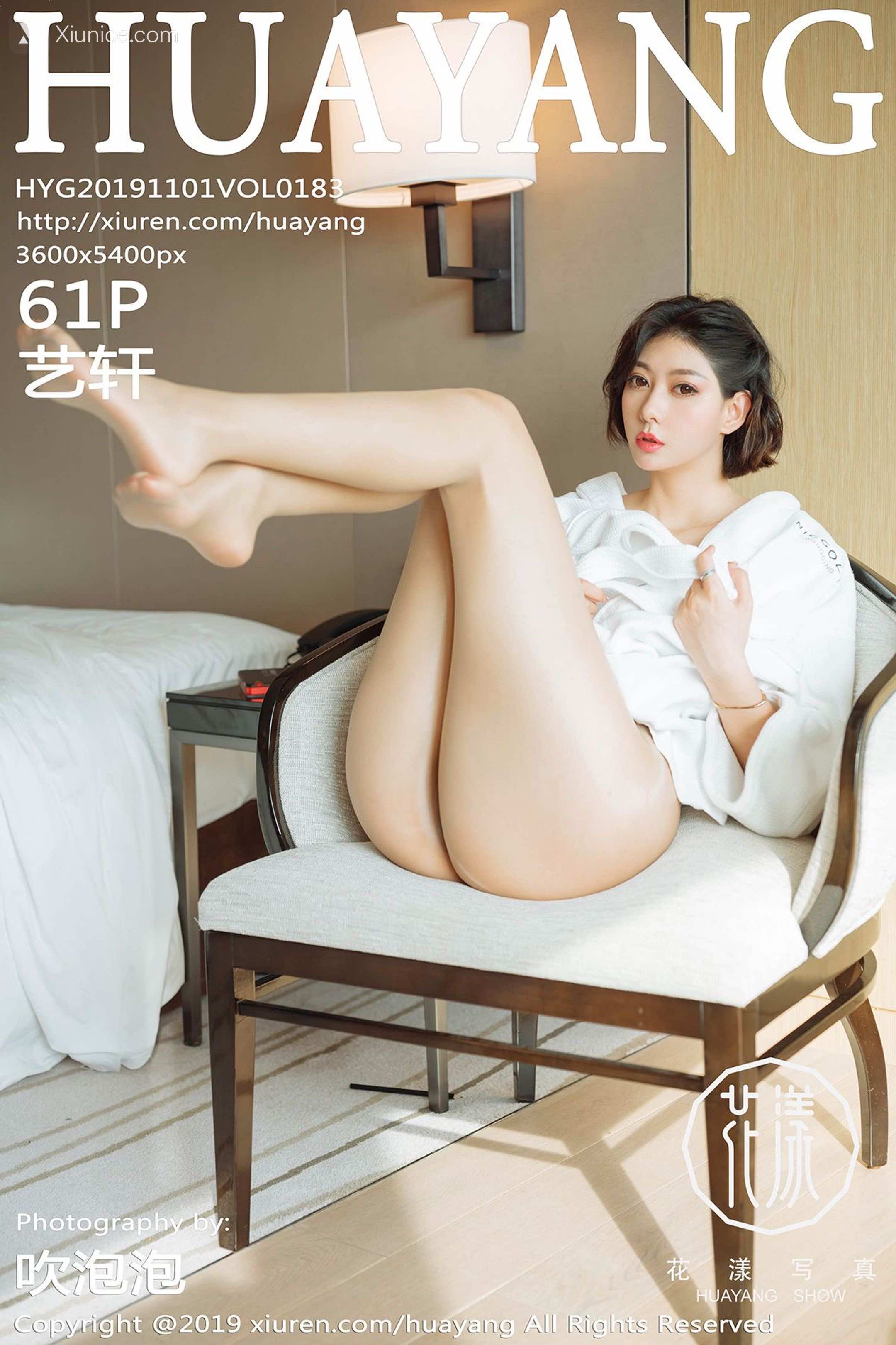 HuaYang花漾 Vol.183 艺轩 第62张