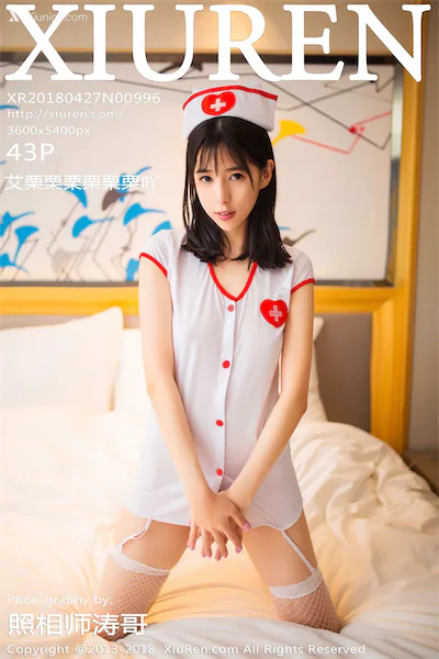 Xiuren秀人网 No.0996 艾栗栗栗栗栗栗吖
