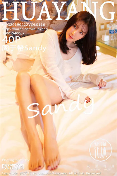 HuaYang花漾 Vol.116 周于希Sandy