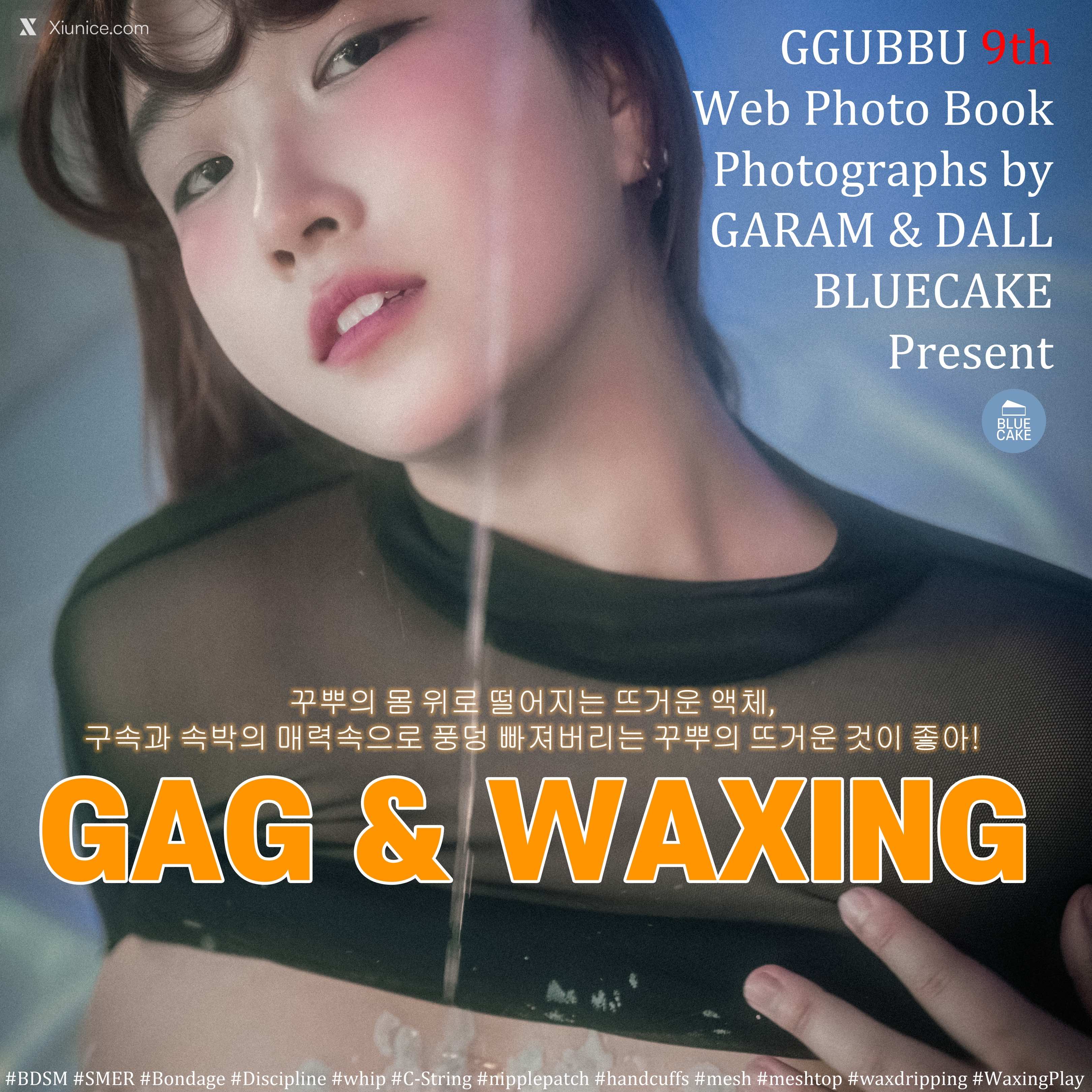 BLUECAKE Ggubbu – Waxing 第55张