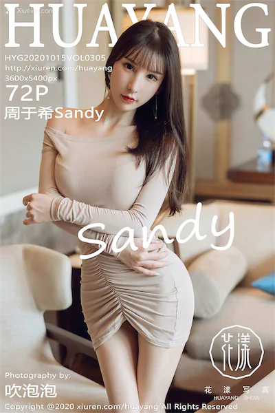 HuaYang花漾 Vol.305 周于希Sandy
