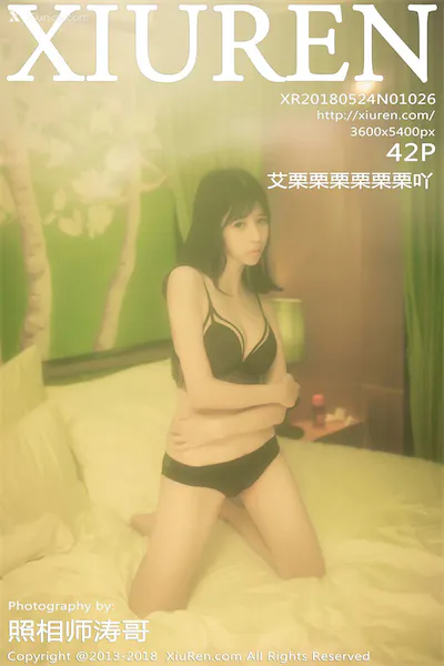 Xiuren秀人网 No.1026 艾栗栗栗栗栗栗吖