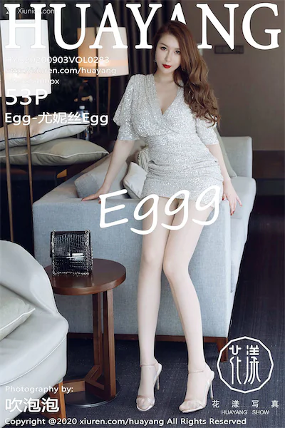 HuaYang花漾 Vol.283 Egg-尤妮丝