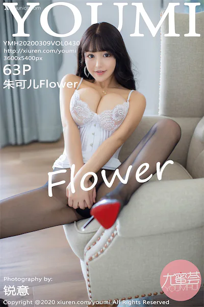 YouMi尤蜜荟 Vol.0430 朱可儿Flower