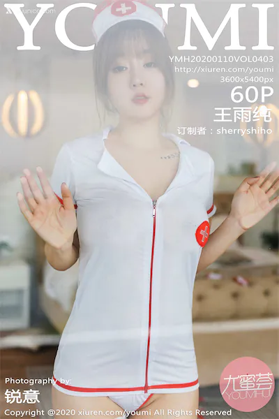 YouMi尤蜜荟 Vol.0403 王雨纯