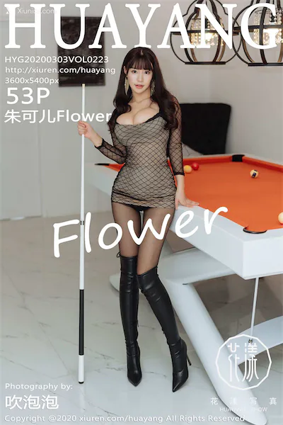 HuaYang花漾 Vol.223 朱可儿Flower