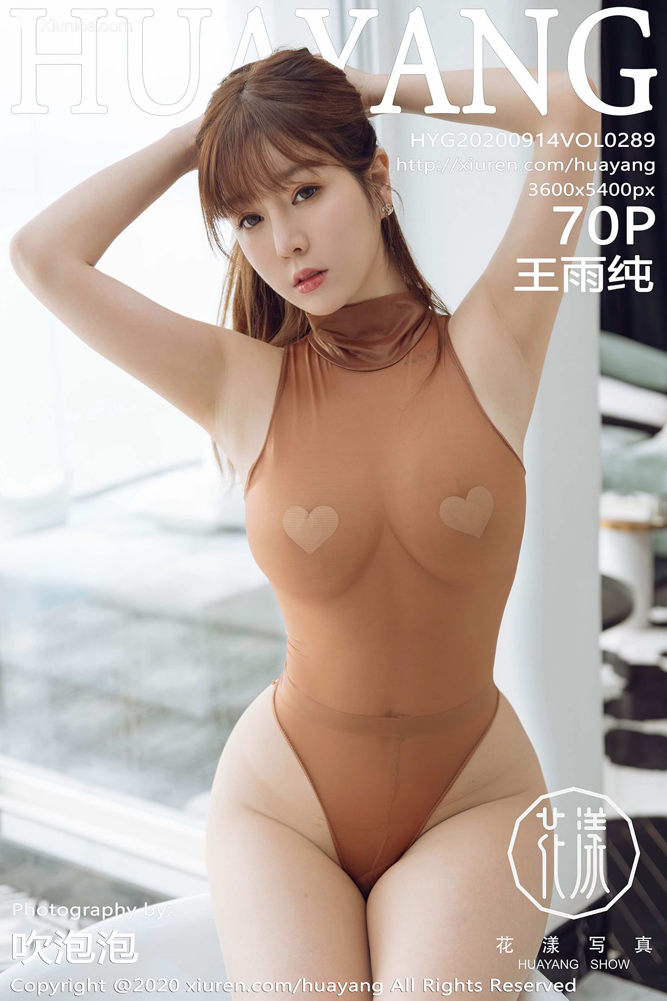 HuaYang花漾 Vol.289 王雨纯 第71张