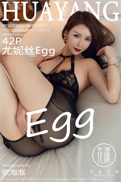 HuaYang花漾 Vol.567 尤妮丝Egg