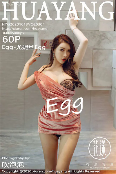 HuaYang花漾 Vol.304 Egg-尤妮丝