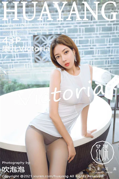 HuaYang花漾 Vol.474 果儿Victoria