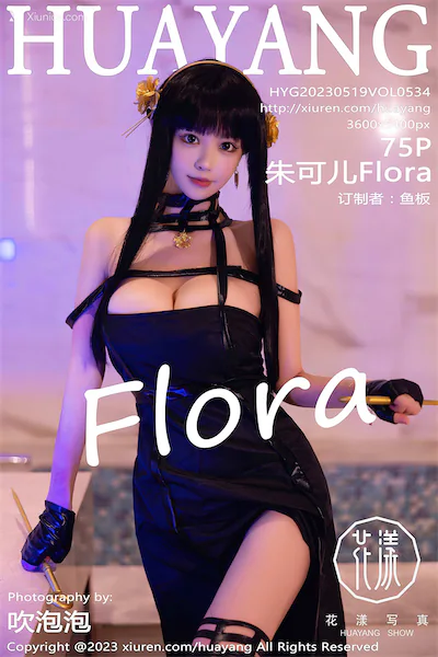 HuaYang花漾 Vol.535 夏沫沫