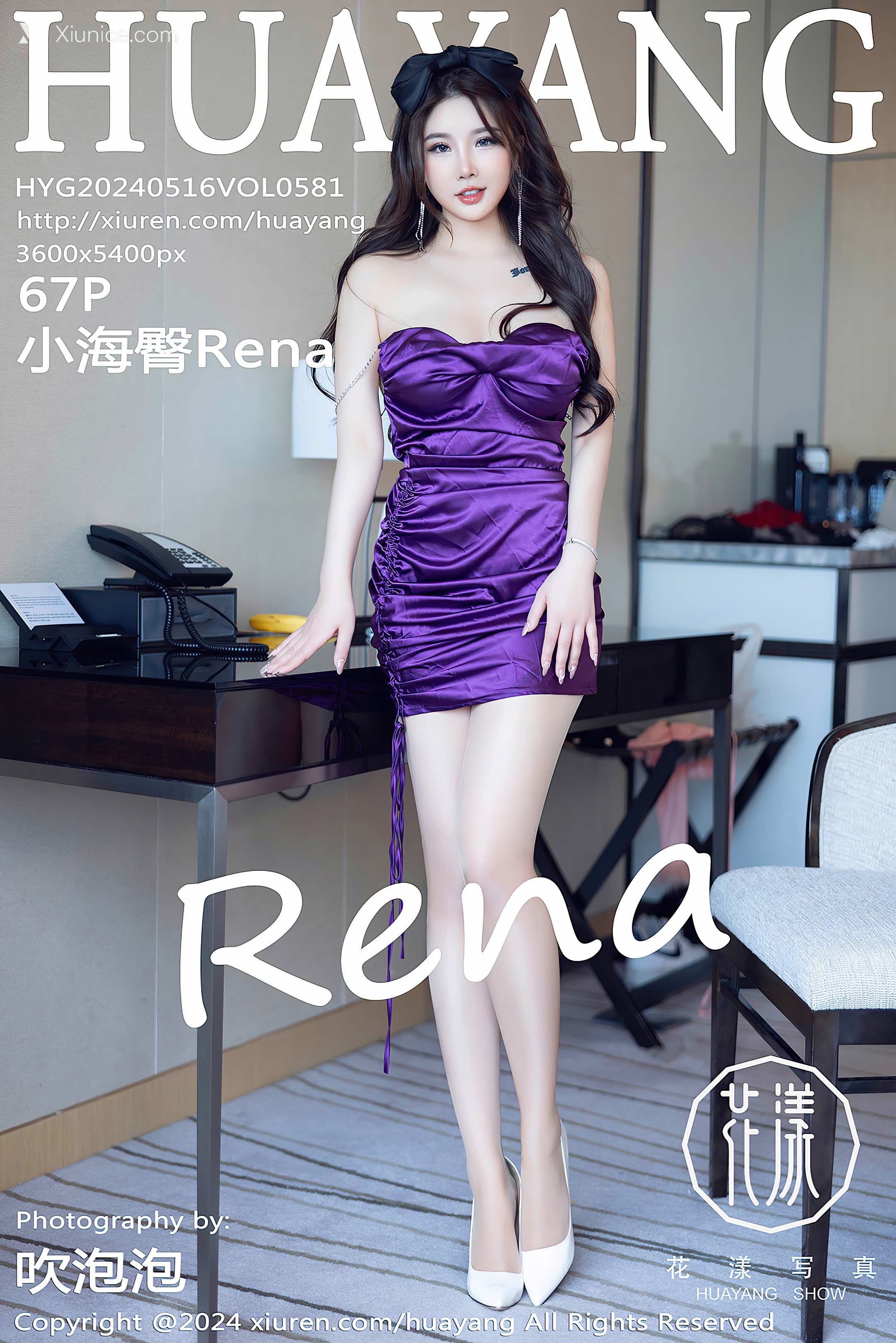 HuaYang花漾 Vol.581 小海臀Rena 第68张