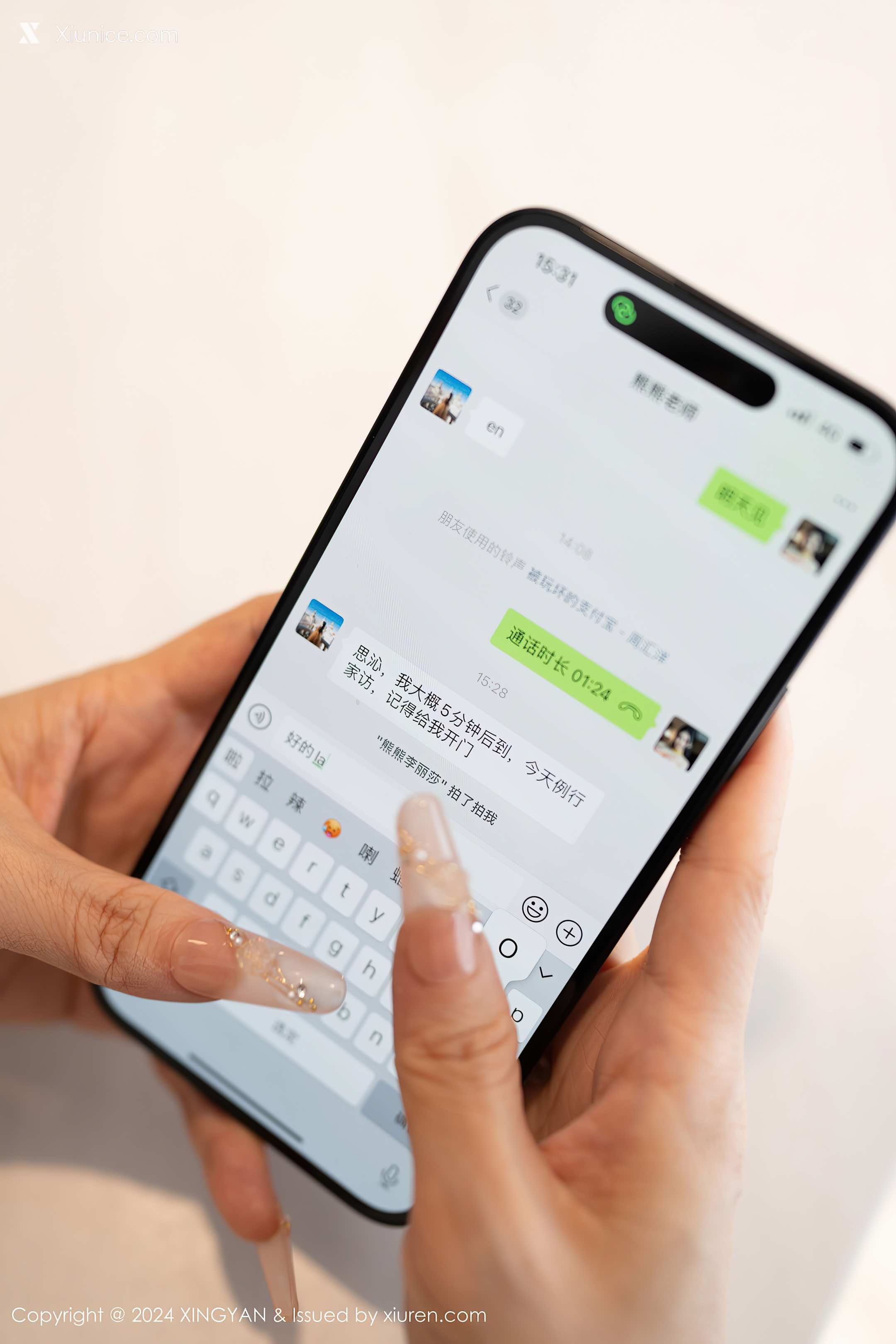 XingYan星颜社 Vol.255 潘思沁 第1张