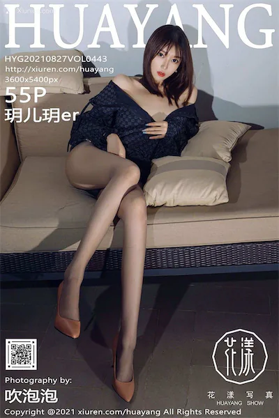 HuaYang花漾 Vol.443 玥儿玥er