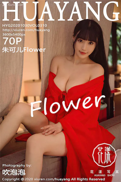 HuaYang花漾 Vol.310 朱可儿Flower