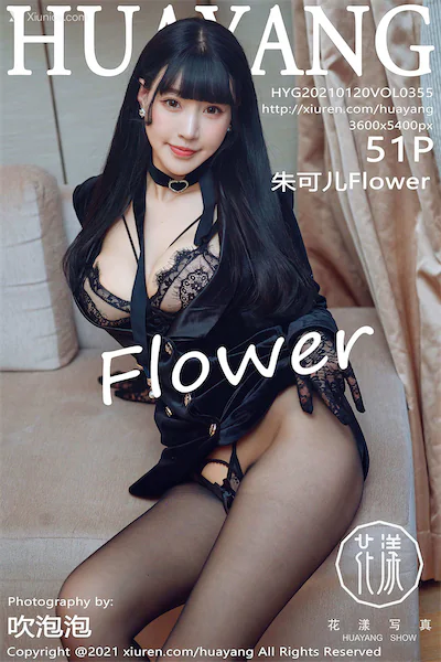 HuaYang花漾 Vol.355 朱可儿Flower