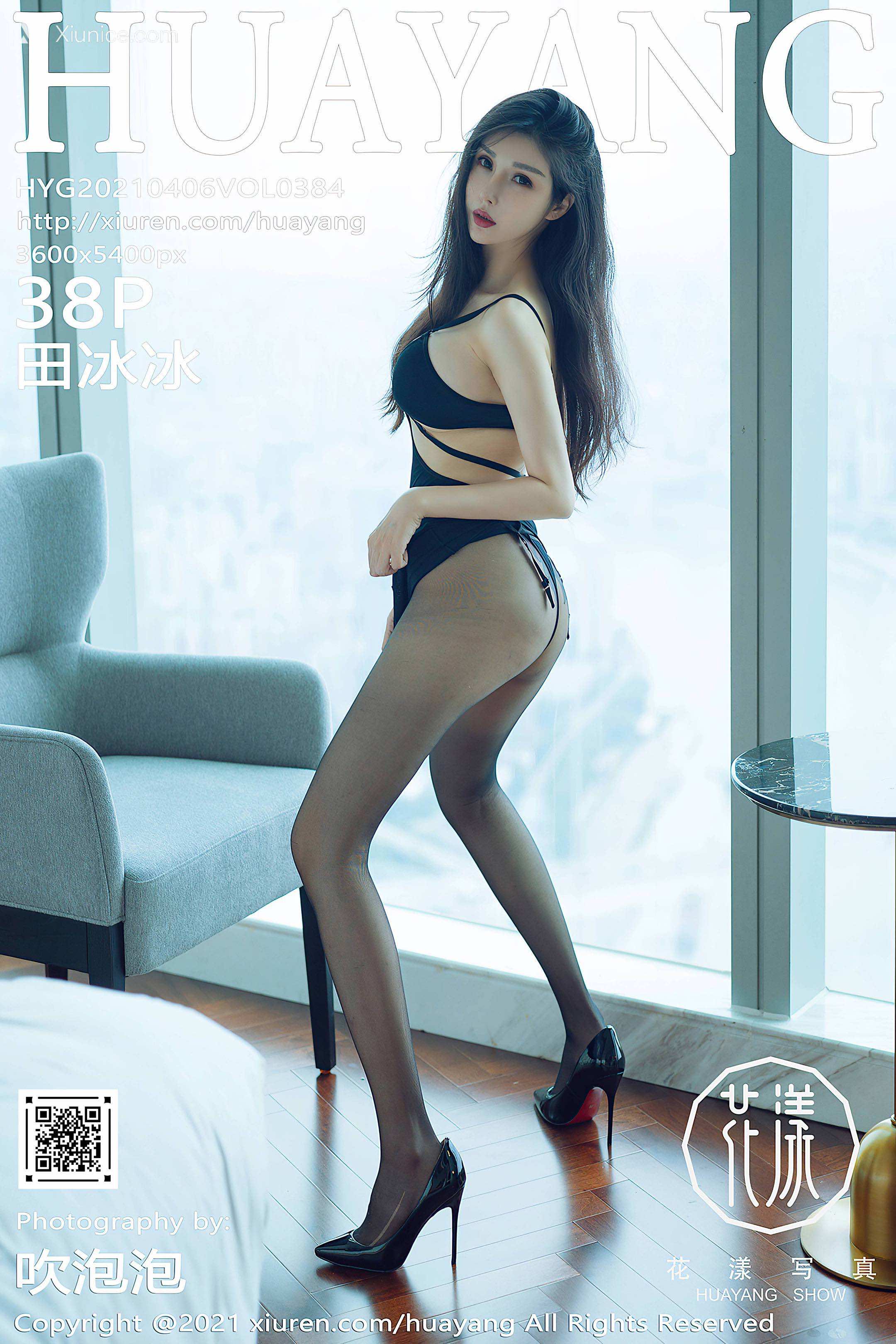 HuaYang花漾 Vol.384 田冰冰 第39张