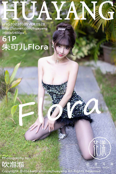 HuaYang花漾 Vol.528 朱可儿