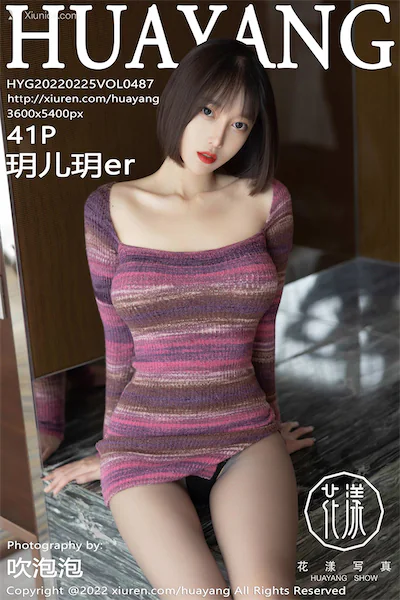 HuaYang花漾 Vol.487 玥儿玥er