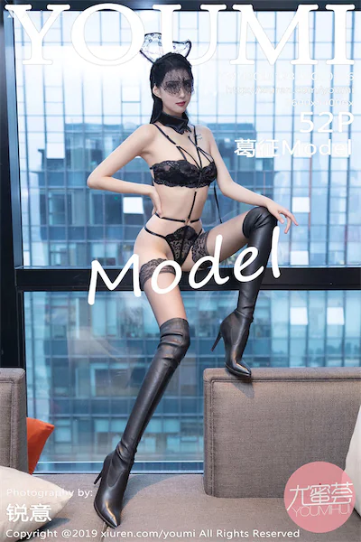 YouMi尤蜜荟 Vol.0396 葛征Model