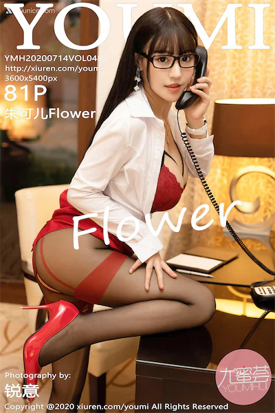 YouMi尤蜜荟 Vol.0485 朱可儿Flower