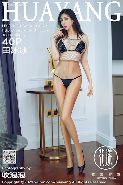 HuaYang花漾 Vol.377 田冰冰