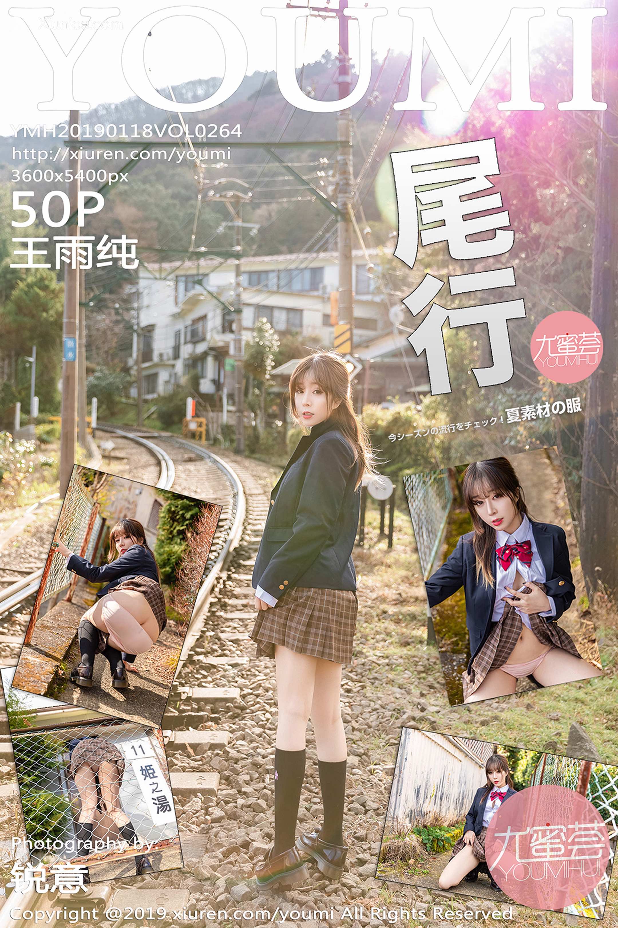 YouMi尤蜜荟 Vol.0264 王雨纯 第51张